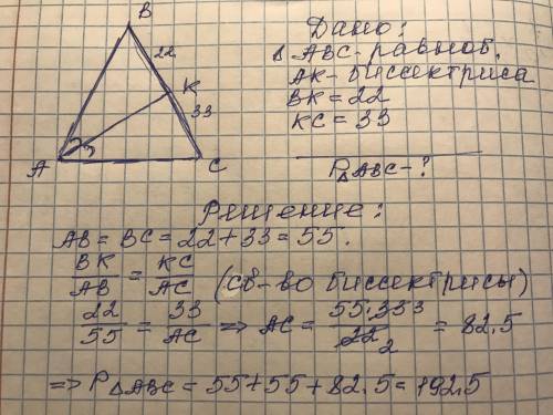 В равнобедренном треугольнике биссектриса, проведенная к боковой стороне, делит ее на отрезки 22 и 3