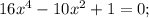 16x^{4}-10x^{2}+1=0;