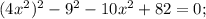 (4x^{2})^{2}-9^{2}-10x^{2}+82=0;