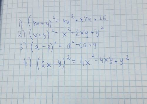 даю 5.2 Преобразуйте выражение в виде многочлена (m + 4)2 (x+y)2 (a-3)2 (2x-y)2