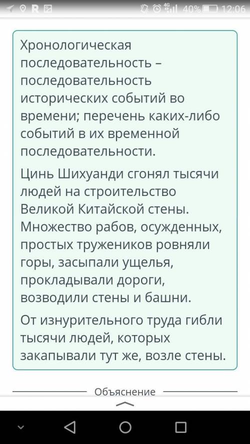 Расположи события в правильной хронологической период ​