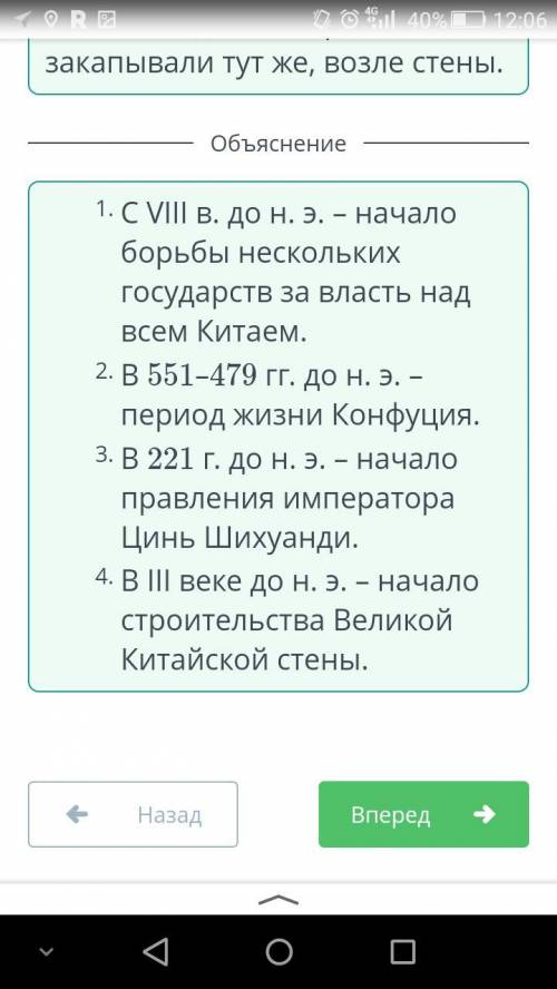 Расположи события в правильной хронологической период ​