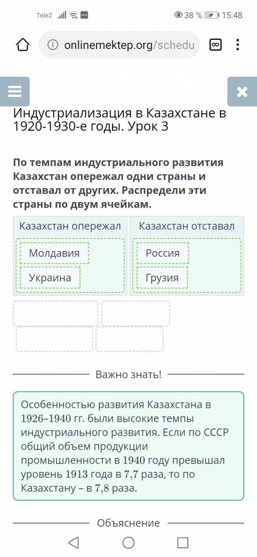 По темпам индустриального развития Казахстан опережал одни страны и отставал от других. Распредели э