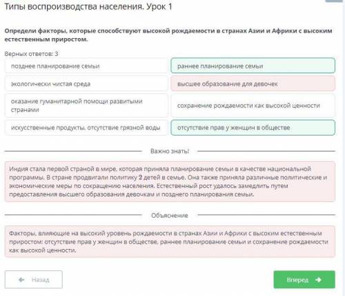 Типы воспроизводства населения. Урок 1 Определи факторы, которые высокой рождаемости в странах Азии