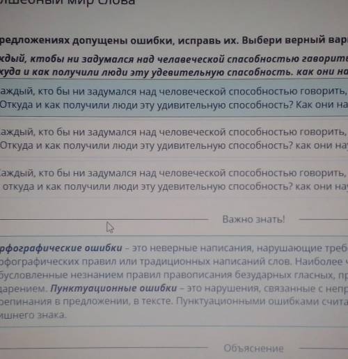 Какой вид ошибки допущен в данном предложении? Радник! сказал лесник. - Должно, волга тоже начанаетс