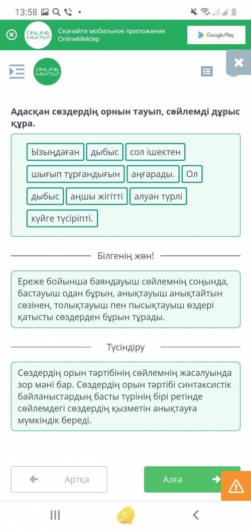 Расположи по порядку Дыбыс аңшы жігіті күйге түсіріпті дыбыс ызыңдаған шығып тұрғандығын ол сол ішек