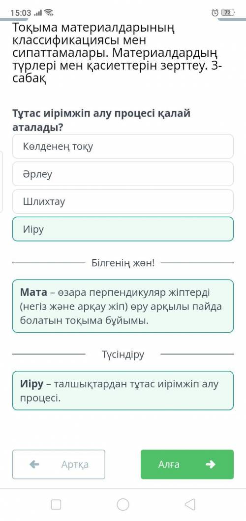 Тоқыма материалдарының классификациясы мен сипаттамалары. Материалдардың түрлері мен қасиеттерін зер