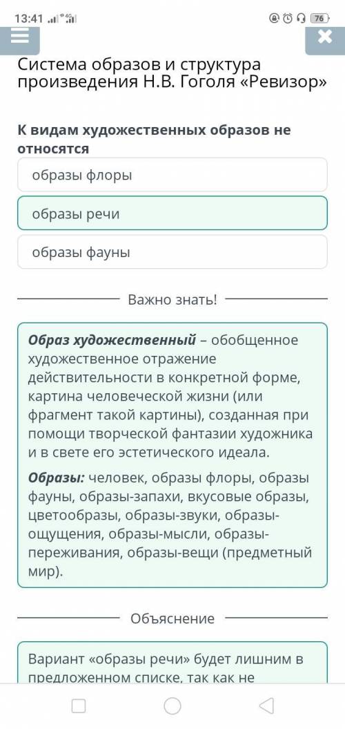 Система образов и структура произведения Н.В. Гоголя «Ревизор» онлайн мектеп можно ответы