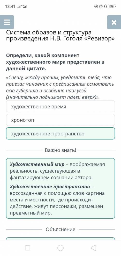 Система образов и структура произведения Н.В. Гоголя «Ревизор» онлайн мектеп можно ответы