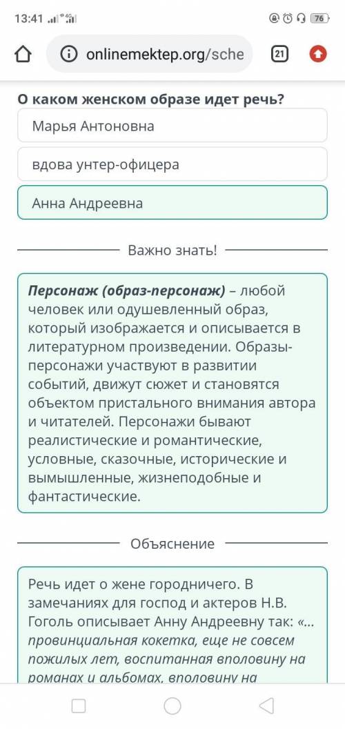 Система образов и структура произведения Н.В. Гоголя «Ревизор» онлайн мектеп можно ответы