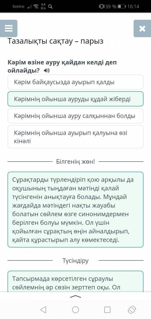 Тазалықты сақтау – парыз Кәрімнің ойынша ауруды құдай жібердіКәрім байқаусызда ауырып қалдыКәрімнің