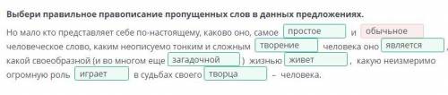 Но мало кто представляет себе по-настоящему, каково оно, самое   и  человеческое слово, каким неопис