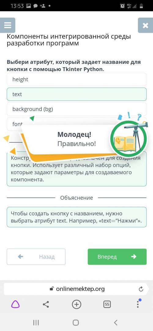 Компоненты интегрированной среды разработки программ KRUUSROBOВыбери атрибут, который задает названи