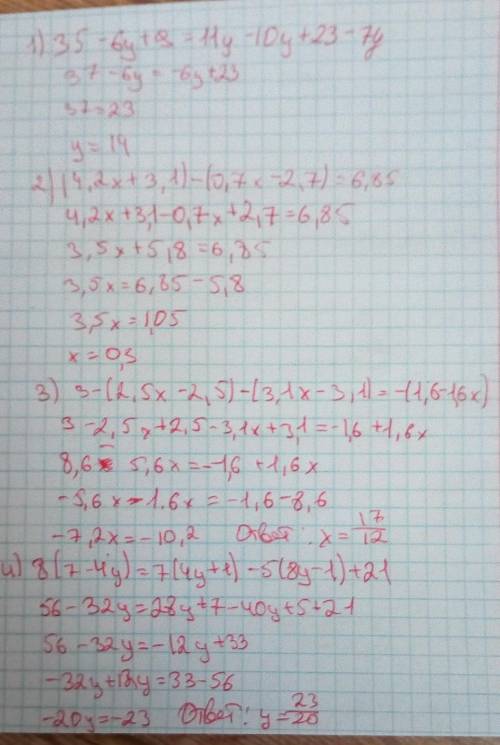 Ребят формативное оценивание 1)35-6у+9=11у-10у+23-7у2)(4,2х+3,1)-(0,7х-2,7)=6,853-(2,5х-2,5)-(3,1х-3