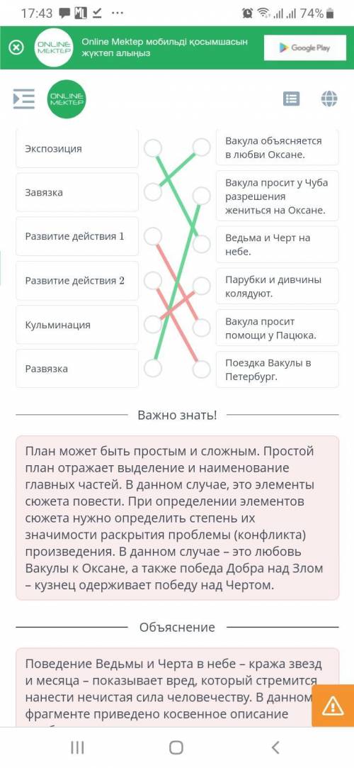 Композиция повести Н.В. Гоголя «Ночь перед Рождеством» ​