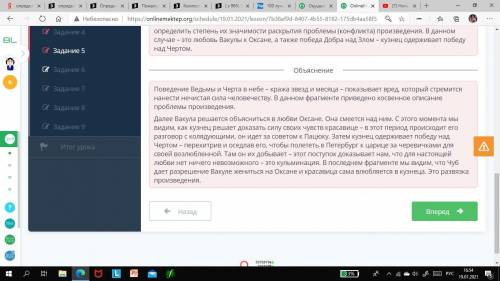 Композиция повести Н.В. Гоголя «Ночь перед Рождеством» ​