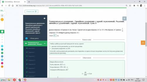 Равносильные уравнения. Линейное уравнение с одной переменной. Решение линейных уравнений с одной пе