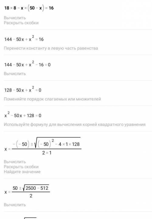 х)=16 с проверкой ради Чонгука