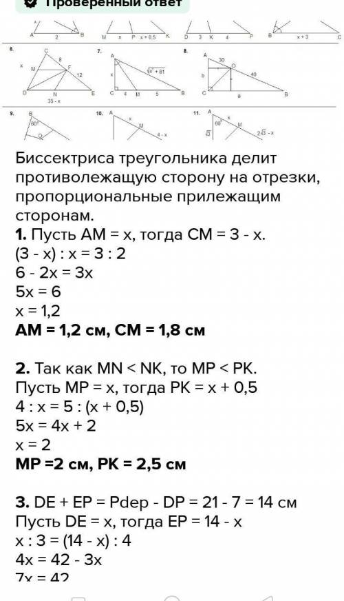 На сторонах BC и AC △ABC поставлены точки E и D соответственно. Известно, что △ABC и △DEC подобны, п