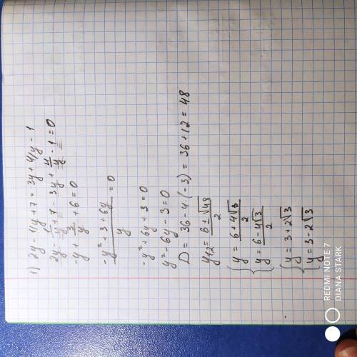 найдите корни уравнений 1) 2у-1/у+7=3у+4/у-1;2) 2у+3/2у-1=у-5/у+3;3) х²/х-2=5х-6/х-2​