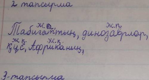 Оқыдым мәттіндегі жалпы және жалқы зат есімлерді топтастырып жазыңдар ​