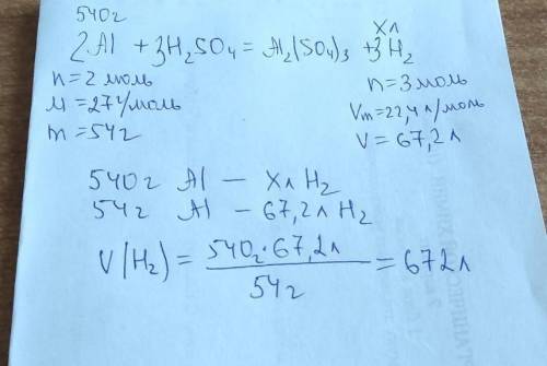 Дану реакции замещения между алюминием и серной кислот масса алюминий 540г.Найти обьём водорода при