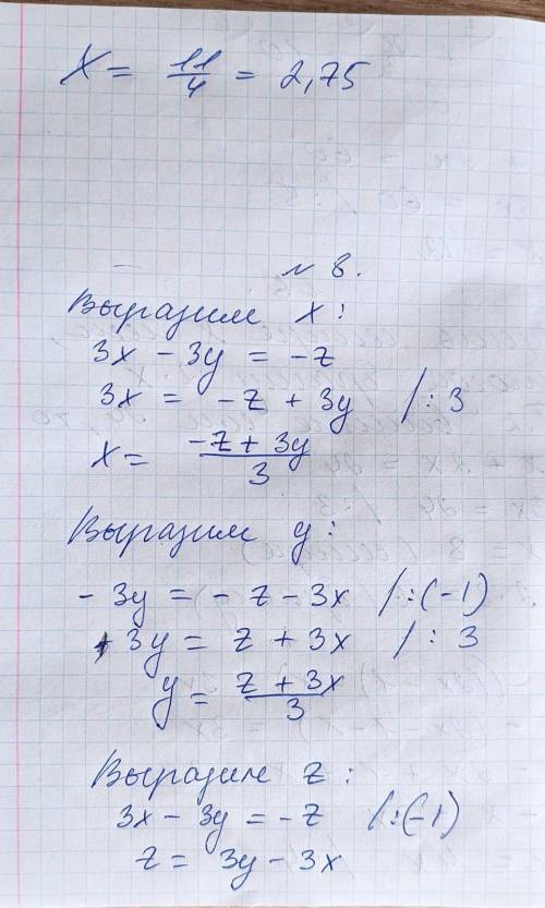 Контрольная работа номер 4 по теме уравнения 7 класс 1 вариант​