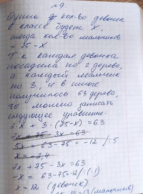 Контрольная работа номер 4 по теме уравнения 7 класс 1 вариант​