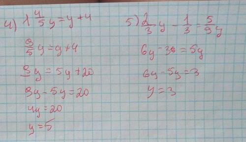 ЭТО ЛЕГКО ЕСТЬ 4)1 4/5y=y+4 5)2/3y-1/3=5/9y