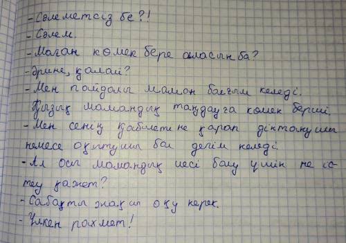 ЖАЗЫЛЫМ 10-тапсырма. Тірек сөздерді пайдаланып, мәтін құр. Дәптеріңе жаз.Тірек сөздер: мамандық, мам