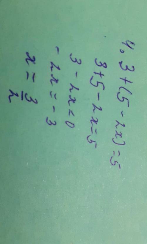 Приведи уравнения к виду [x+a] =b 1. 3-(5-x)=72. 5+(5-x)=73. 2(x-3)-5=64. 3+(5-2x)=55. (4-2x)+5=56.