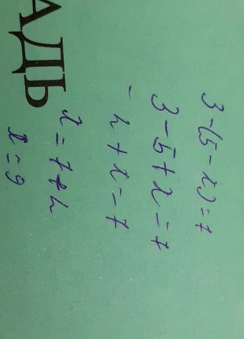 Приведи уравнения к виду [x+a] =b 1. 3-(5-x)=72. 5+(5-x)=73. 2(x-3)-5=64. 3+(5-2x)=55. (4-2x)+5=56.