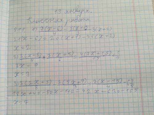 811. Решите уравнения 1)7(х-6)/4=5(x+1)/3=-3(x+2;2)3(x-8)/5+7(x+5)/6=4(7x+1,5)/15+1/3;3)3(2x+5)/8-2(
