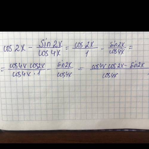 Упростить cos2x-sin2x/cos4x