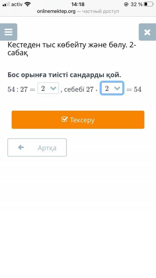 4-тапсырма. Сөздерді сөз құрамына қарай талдаңдар. Ғаламшарын, жылдамдығымен, болжамынша, жүзіп, жар