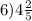 6)4 \frac{2}{5}