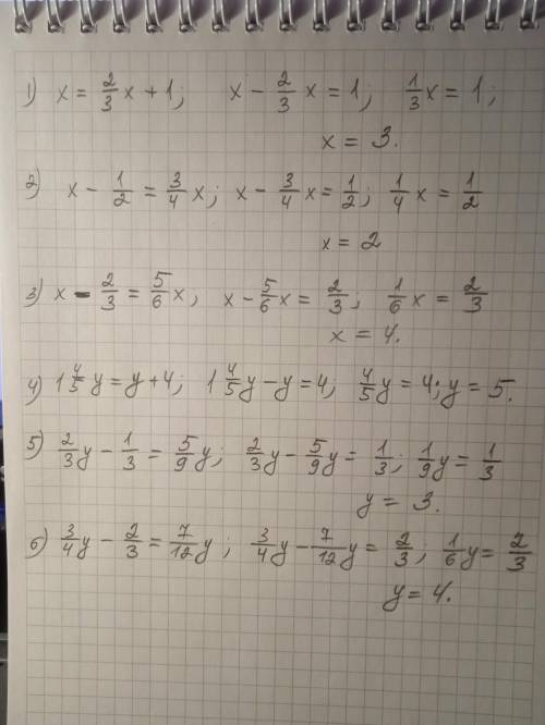 ₩ 782. 1) x=2/3x+1; 2) x-1/2=3/4x; 3)x-2/3=5/6x; 4) 1 4/5y=y+4;