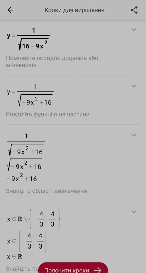 Знайдіть область визначення функції ​