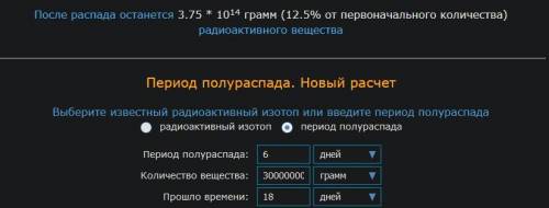 Радіоактивний зразок містить 3×10 15 ядер. Скільки ядер розпадаеться через 18 діб, якщо період напів