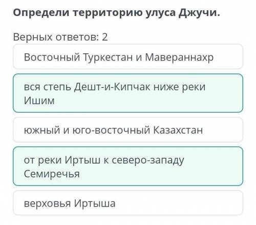 Внимательно изучи карту и выполни задание .Определи территорию улуса Джучи​