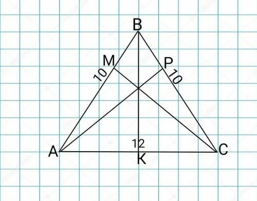 Найдите высоты треуг-ка со сторонами 10 см, 10 см и 12 см​