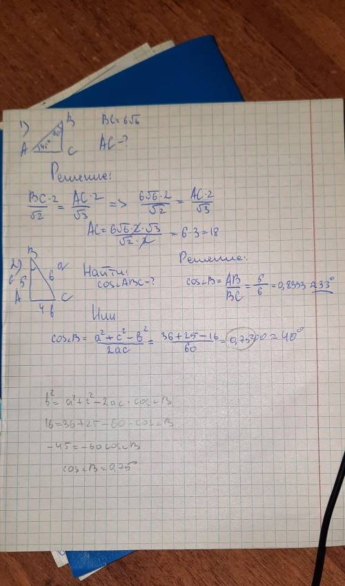 В треугольнике ABC угол A равен 45°, угол B равен 60° , BC = 6√6. Найдите AC