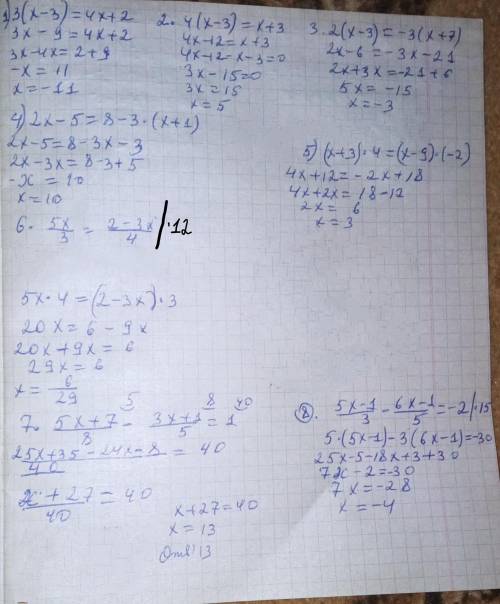 Вариант №2 1) 3(x-3) = 4x+ 2)4(x-3) = x+ 3; 3) 2*(x- 3) = -3* 4) (x+3)*4 = (x - 9) * 5) 2x-5 = 8 - 3