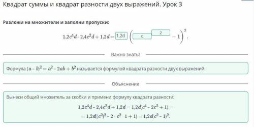 Разложи на множители и заполни пропуски: 21,2c4d - 2,4c2d+ 1,2d=НазадПроверитьacer​