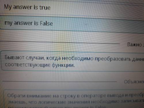 Типы данных. Урок 1 Изучи предложенный код программы и определи результат, который будет выведен на