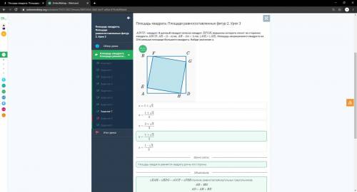 Площадь квадрата. Площади равносоставленных фигур 2. Урок 3ABCD - квадрат. В данный квадратвписан кв