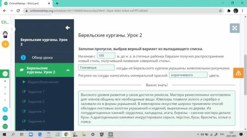 Заполни пропуски, выбрав верный вариант из выпадающего списка. Начиная с в. до н. э. в степных райо