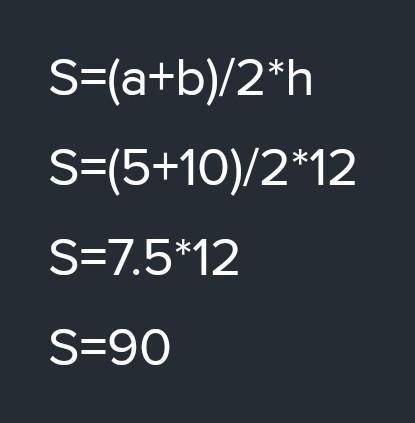 Основания трапеции равны 5м и 10 м, а высота равна 12 м. Вычисли площадь трапеции. ответ: площадь тр