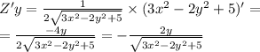 Z'y = \frac{1}{2 \sqrt{3 {x}^{2} - 2 {y}^{2} + 5} } \times (3 {x}^{2} - 2 {y}^{2} + 5)' = \\ = \frac{ - 4y}{2 \sqrt{3 {x}^{2} - 2 {y}^{2} + 5} } = - \frac{2y}{ \sqrt{3 {x}^{2} - 2 {y}^{2} + 5 } }