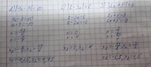 (4х-9)=10 (6-3х)=6 (2х+5)=8​